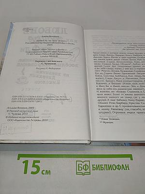 Любовь как тесные туфли