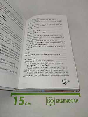 Любовь как тесные туфли