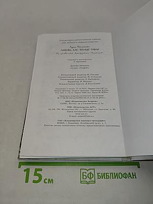 Любовь как тесные туфли