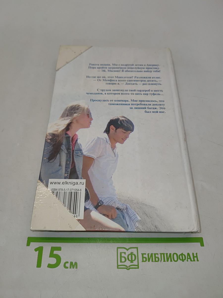 Любовь как тесные туфли