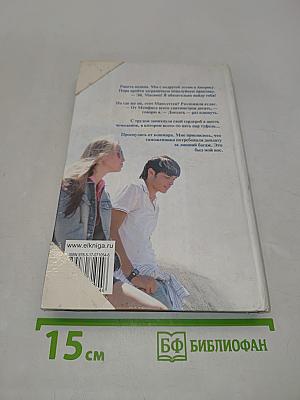 Любовь как тесные туфли