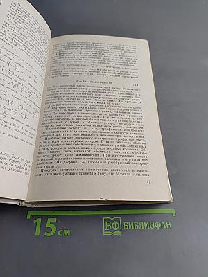 Физика. Учебное пособие для 11 класса
