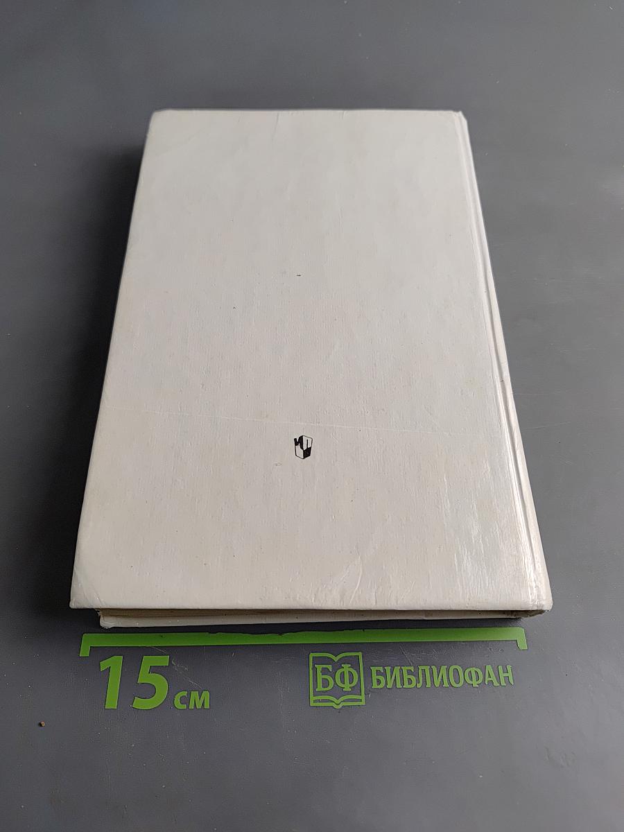Физика. Учебное пособие для 11 класса