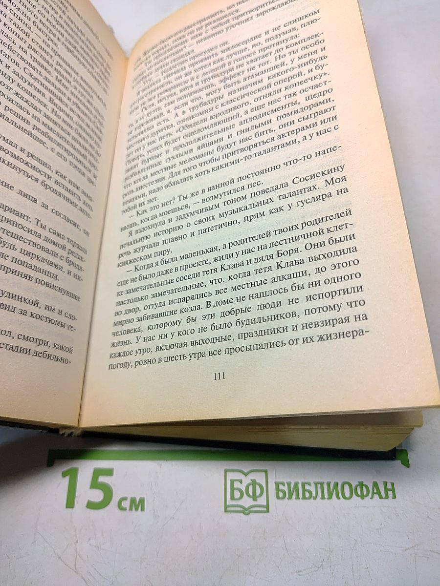 Избранная по контракту