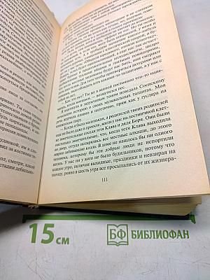 Избранная по контракту