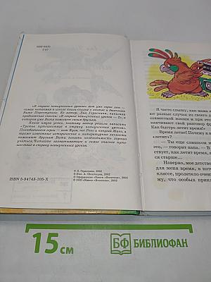 В стране невыученных уроков-3