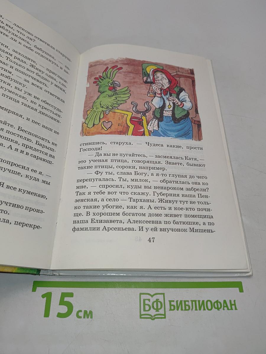 В стране невыученных уроков-3
