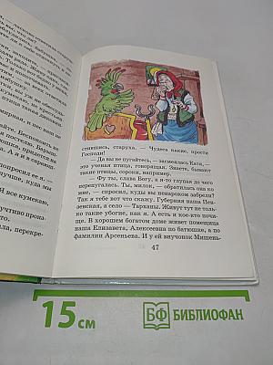 В стране невыученных уроков-3