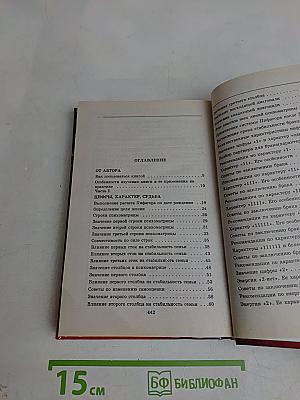 Даты и судьбы. Нумерология