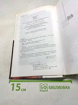 Отель. Колеса