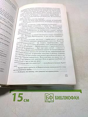Отель. Колеса