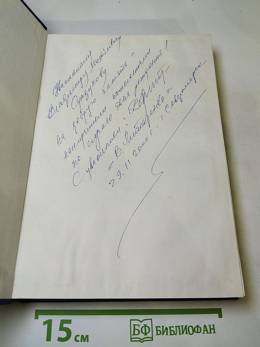 Штаб Северного флота