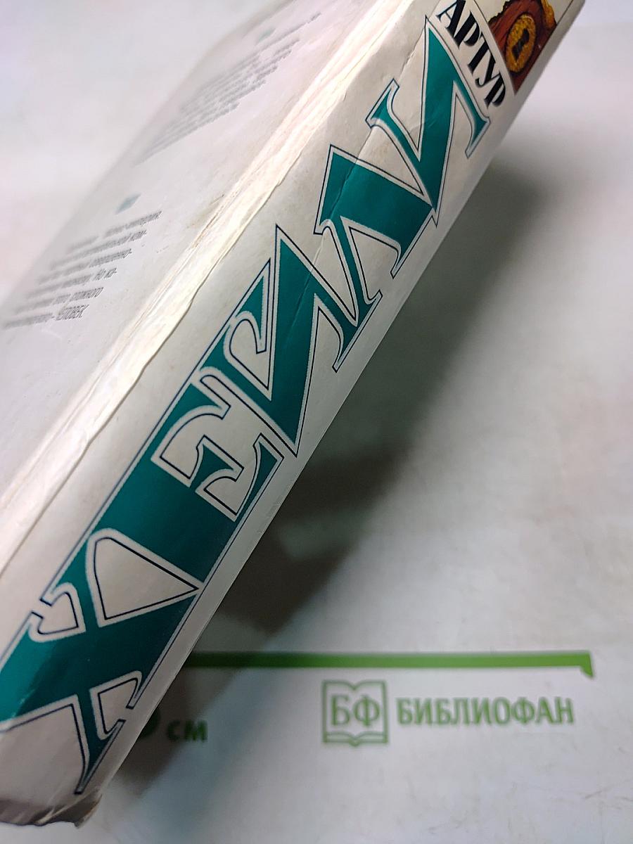 Отель. Колеса