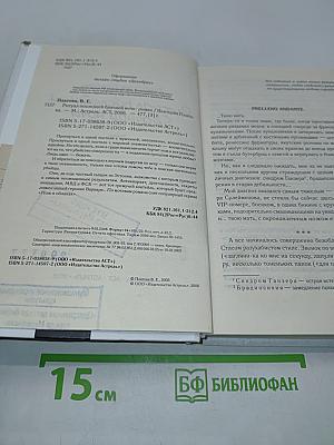 Ритуал последней брачной ночи