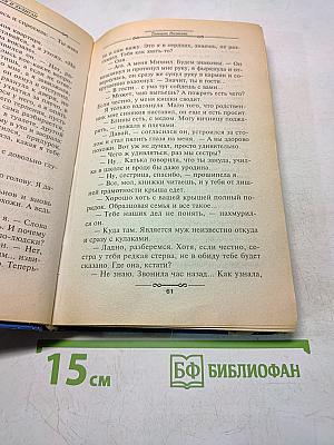Барышня и хулиган