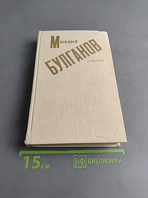Сочинения: Роман, Повести, Рассказы