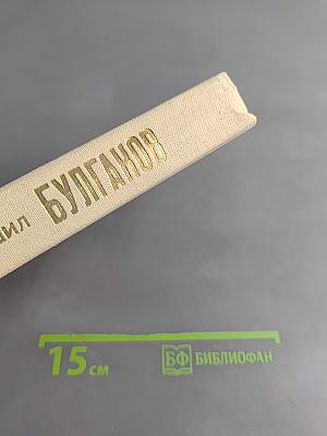 Сочинения: Роман, Повести, Рассказы