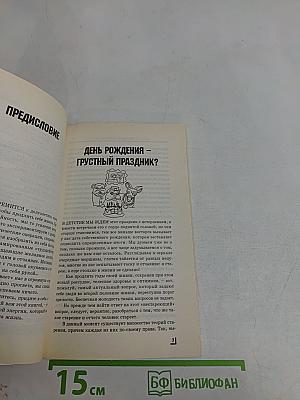 Полезная лень. Жизнь в правильном ритме