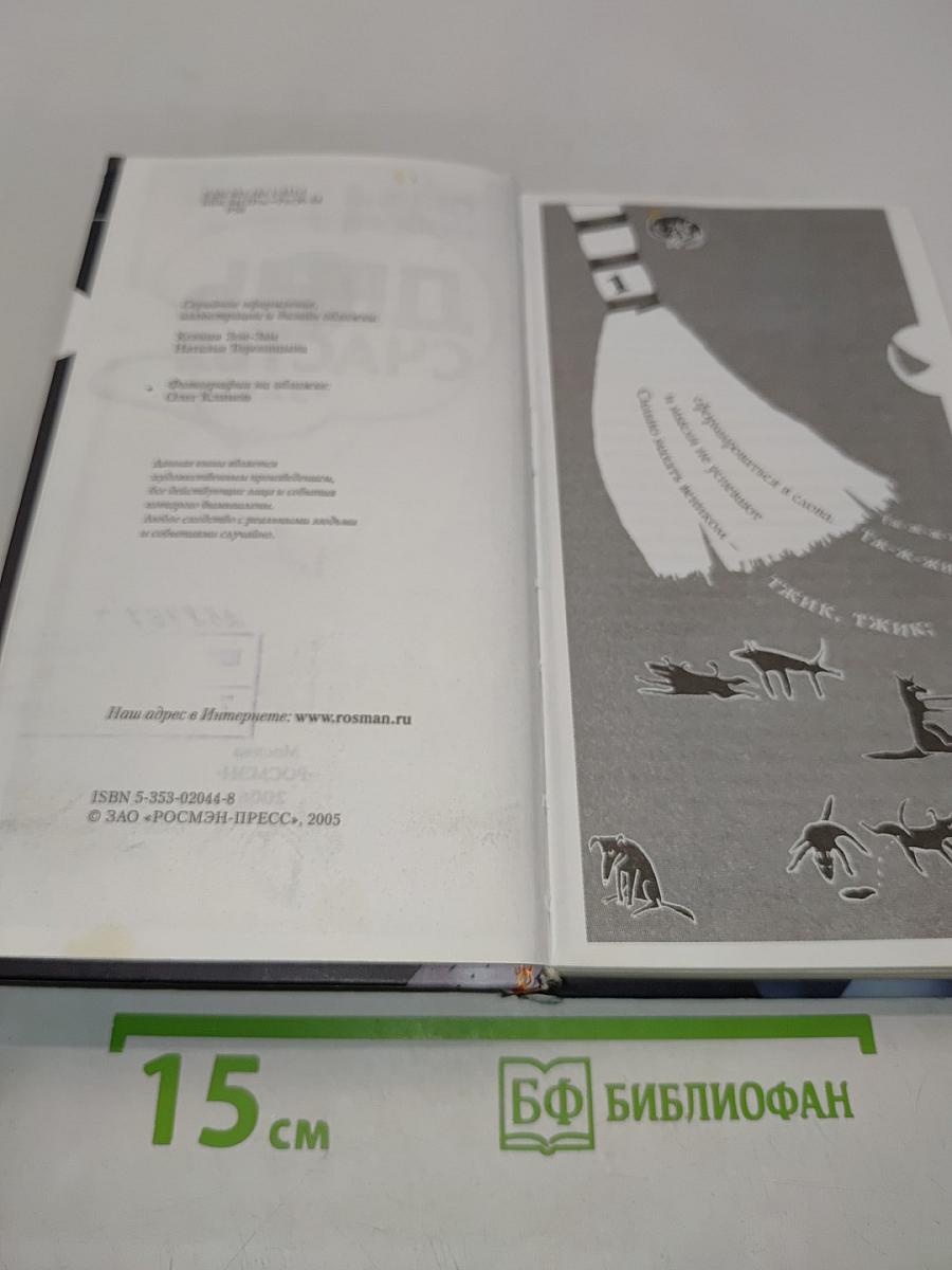 День счастья — завтра