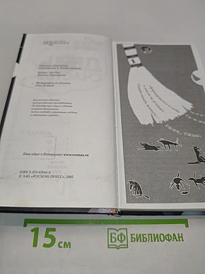 День счастья — завтра