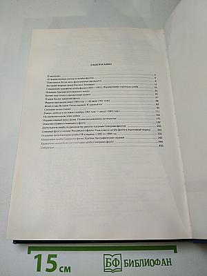 Штаб Северного флота