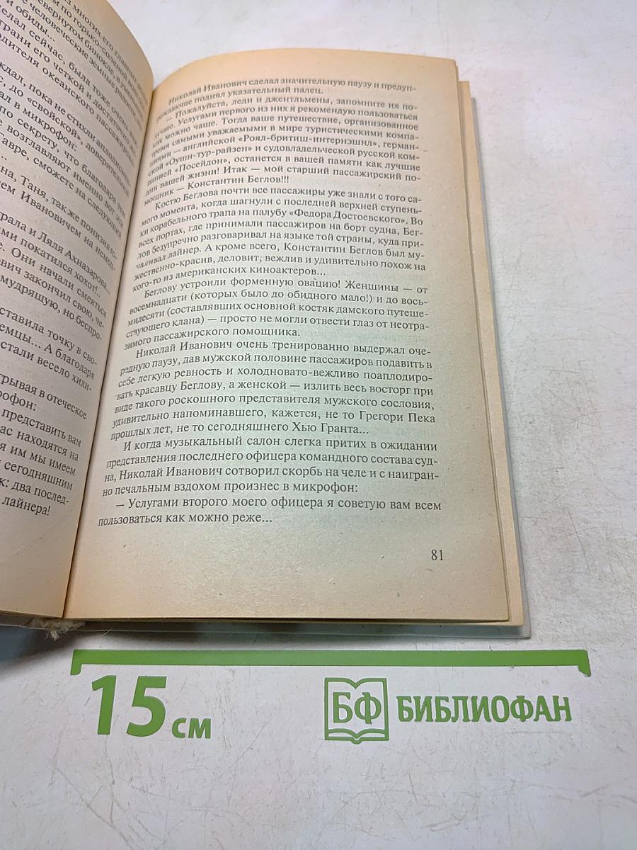 Путешествие на тот свет