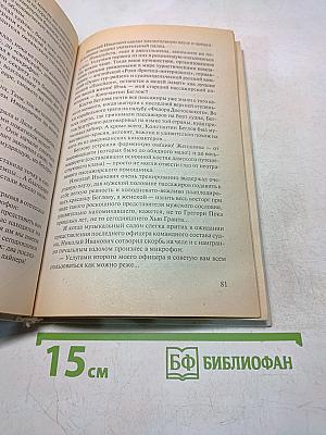 Путешествие на тот свет