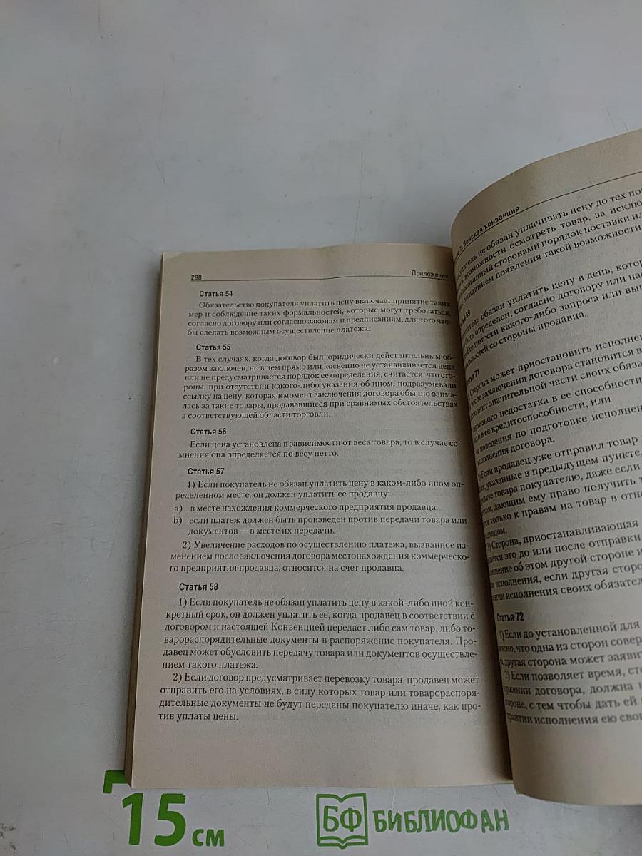 Коммерческое право России: Конспект лекций