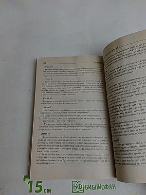 Коммерческое право России: Конспект лекций