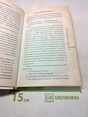 Сабина на французской диете