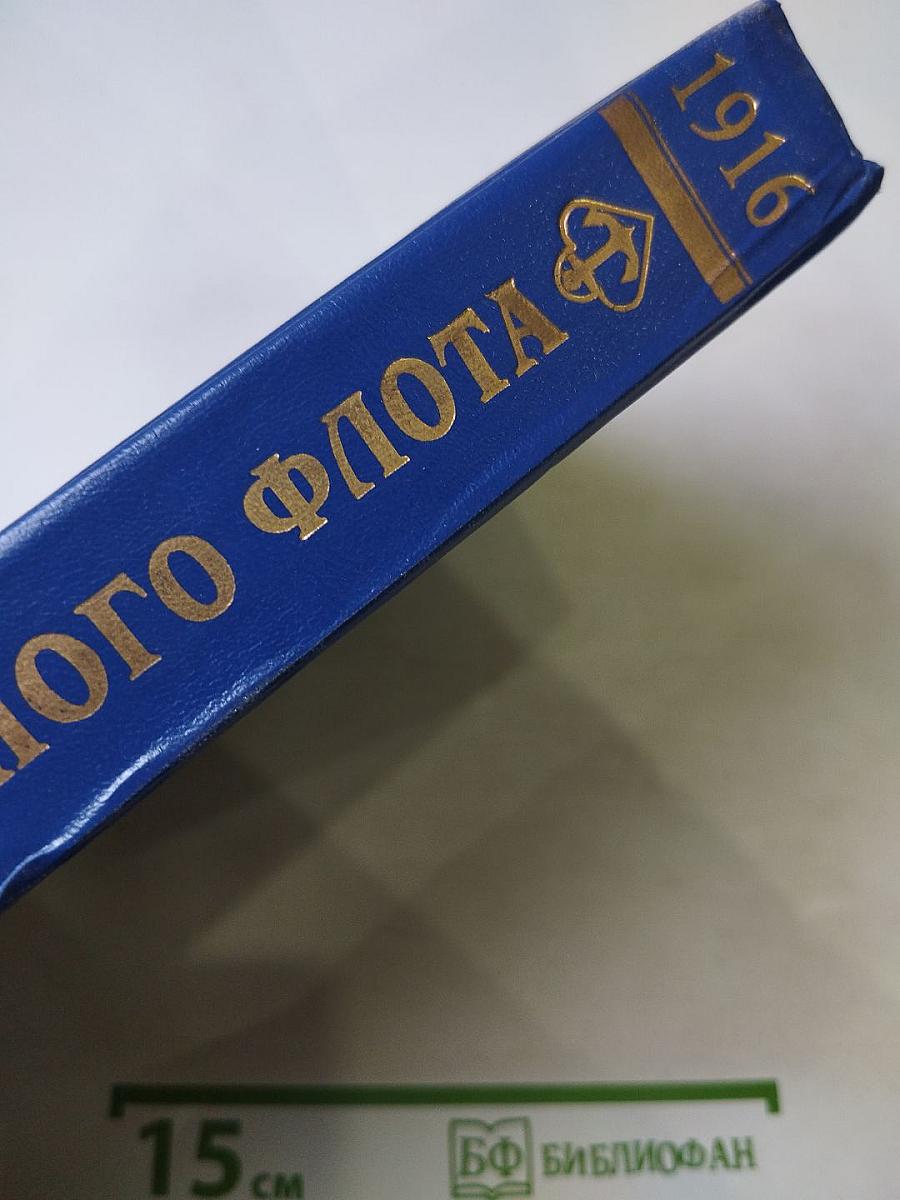 Штаб Северного флота