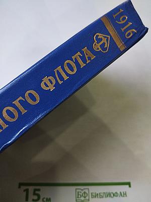 Штаб Северного флота