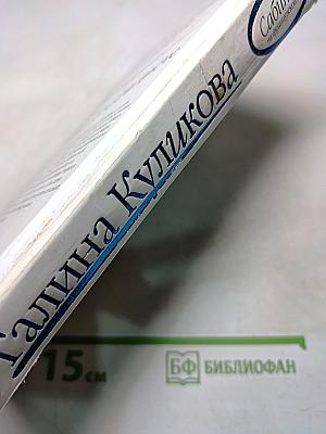 Сабина на французской диете