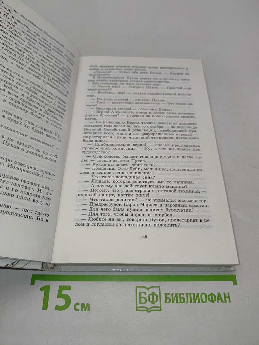 На заре туманной юности