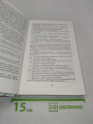 На заре туманной юности