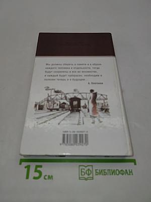 На заре туманной юности