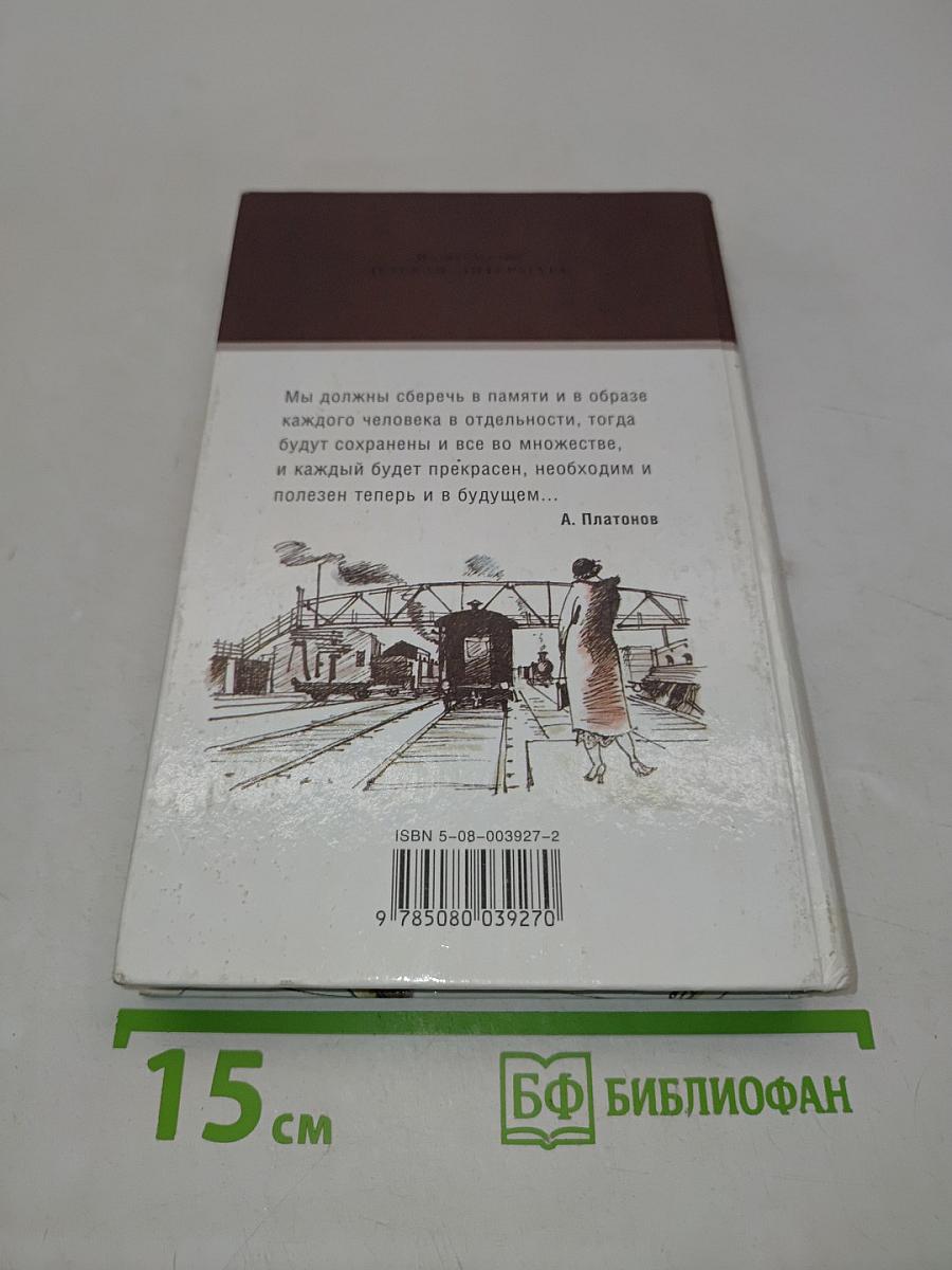 На заре туманной юности