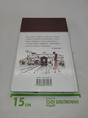 На заре туманной юности