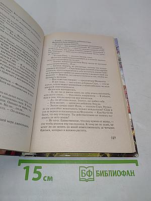 Опасный лорд