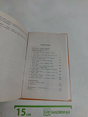 Рубаи