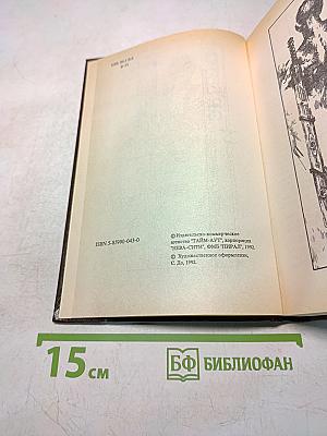 Собрание сочинений. Том 3