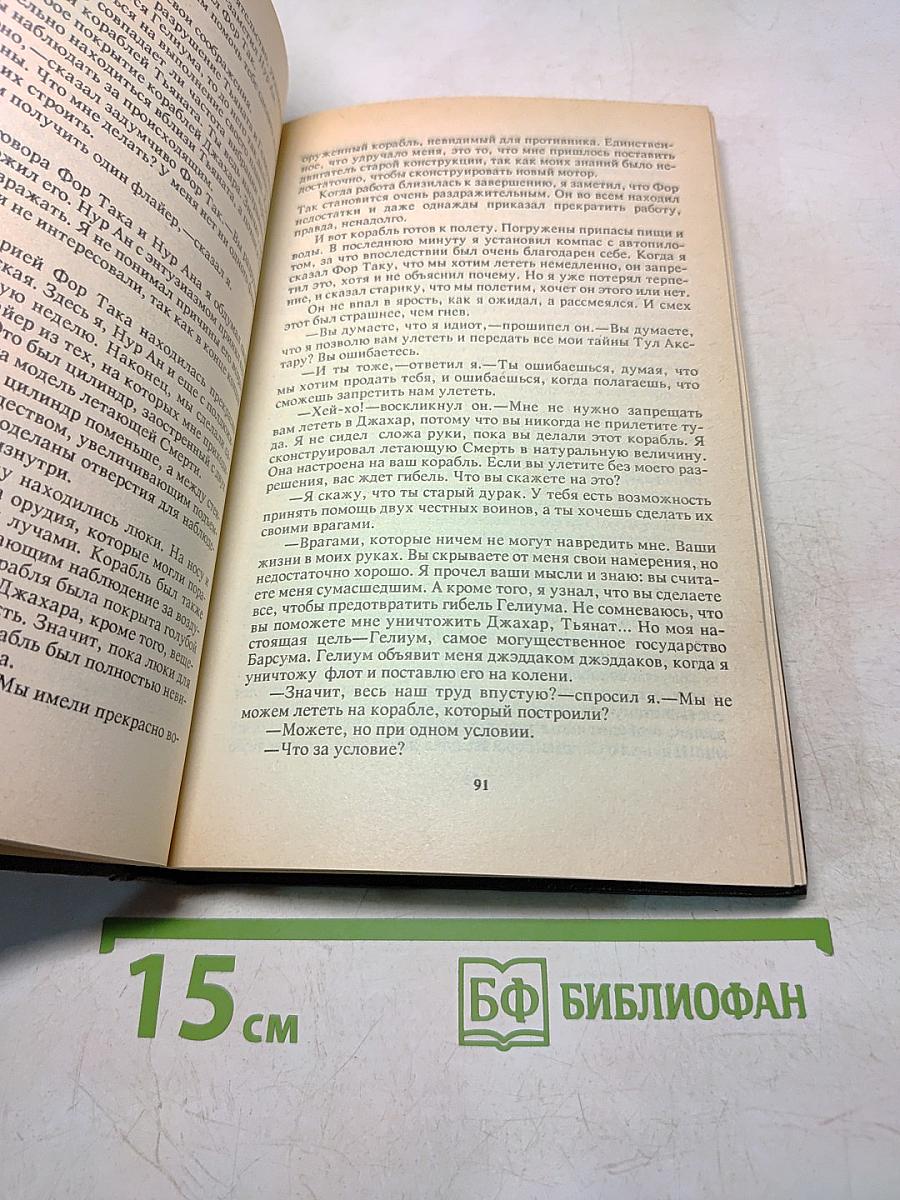Собрание сочинений. Том 3