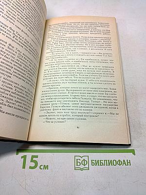 Собрание сочинений. Том 3