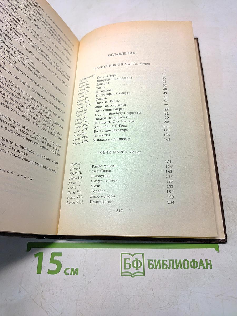 Собрание сочинений. Том 3
