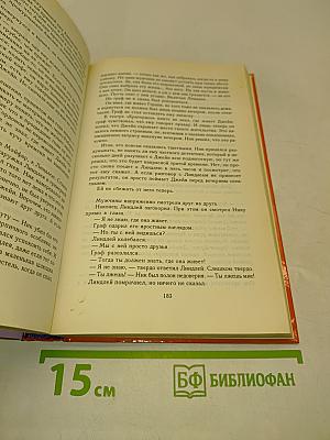 Темный огонь