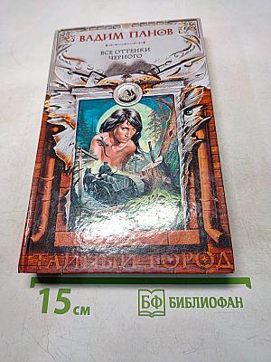 Все оттенки черного