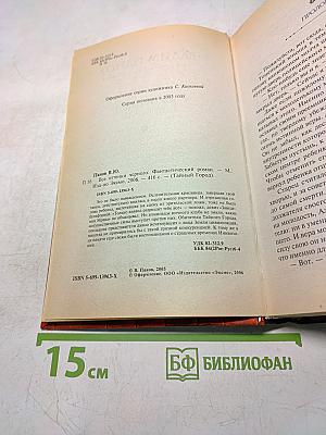 Все оттенки черного