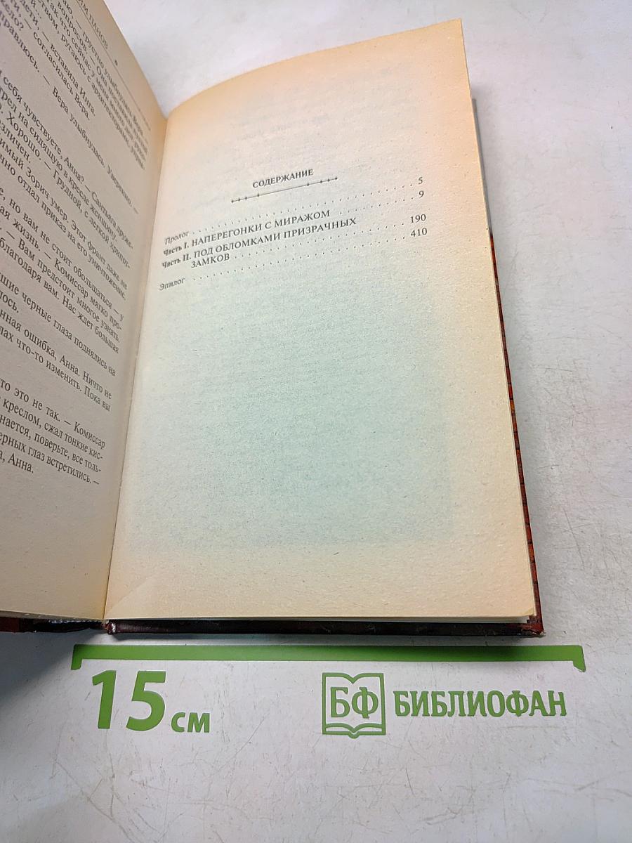 Все оттенки черного