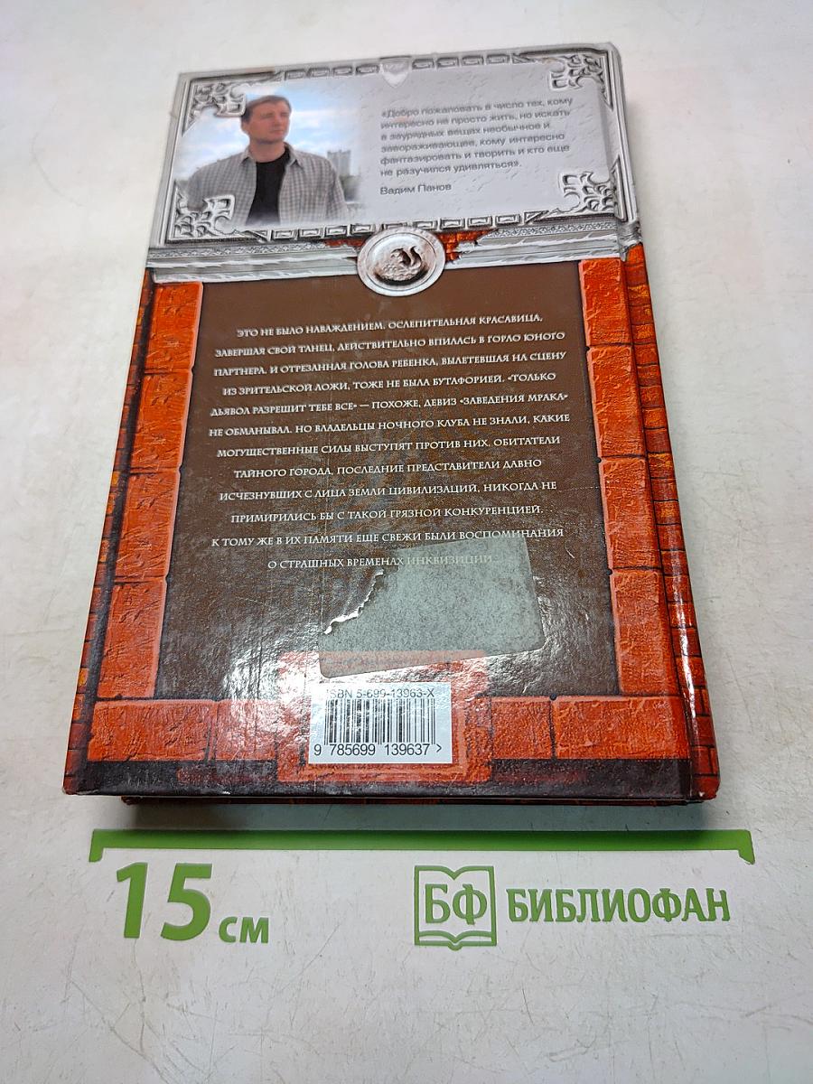 Все оттенки черного
