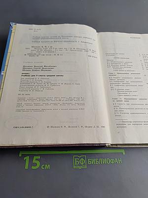 Физика 9